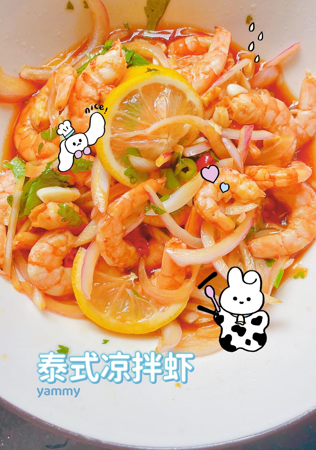 泰式凉拌虾