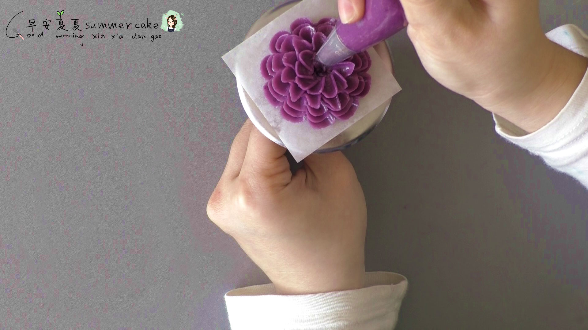 韩式豆沙裱花奶油霜裱花-大丽花的做法