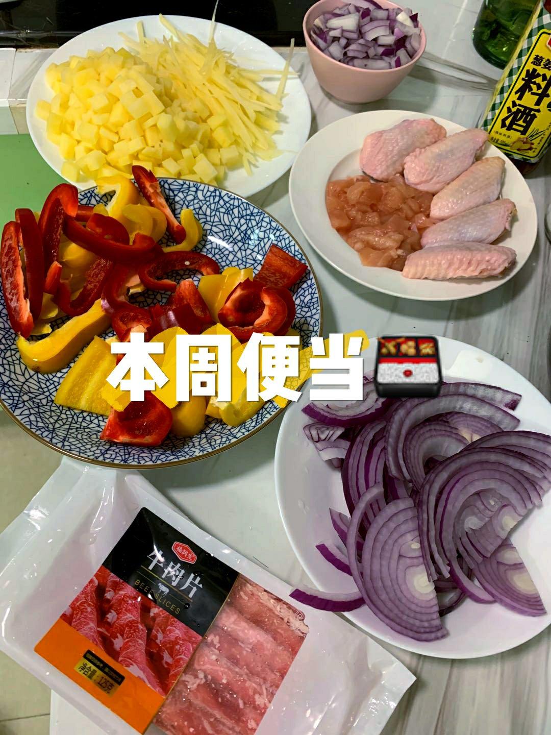 工作日便当记录