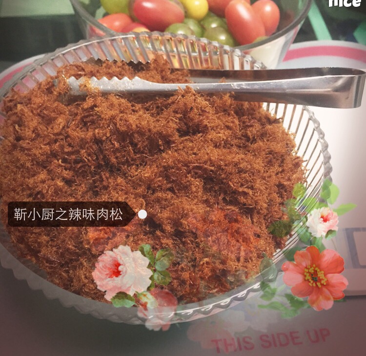 自制肉松