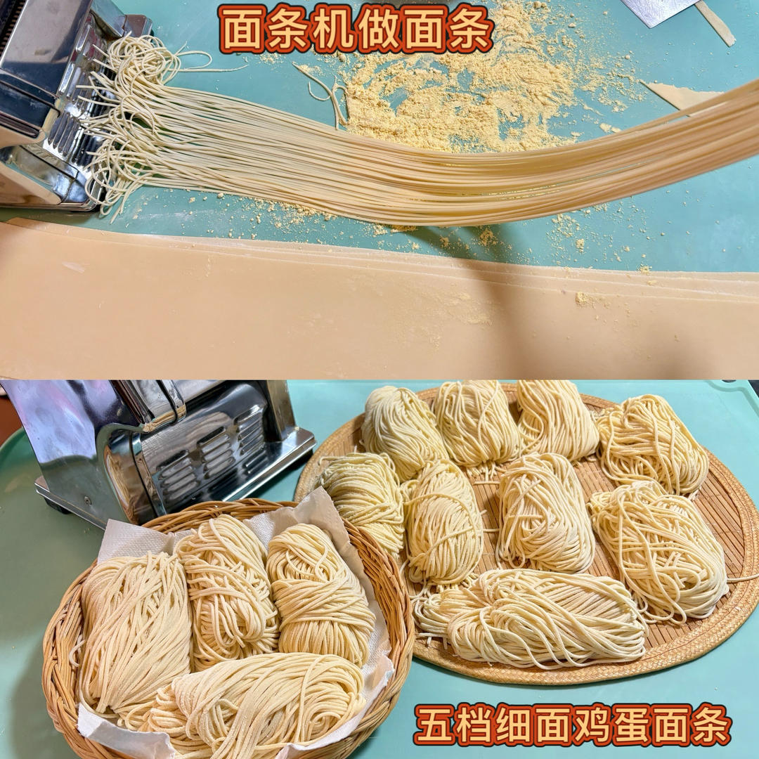 面条机做面条、馄饨皮（带视频）