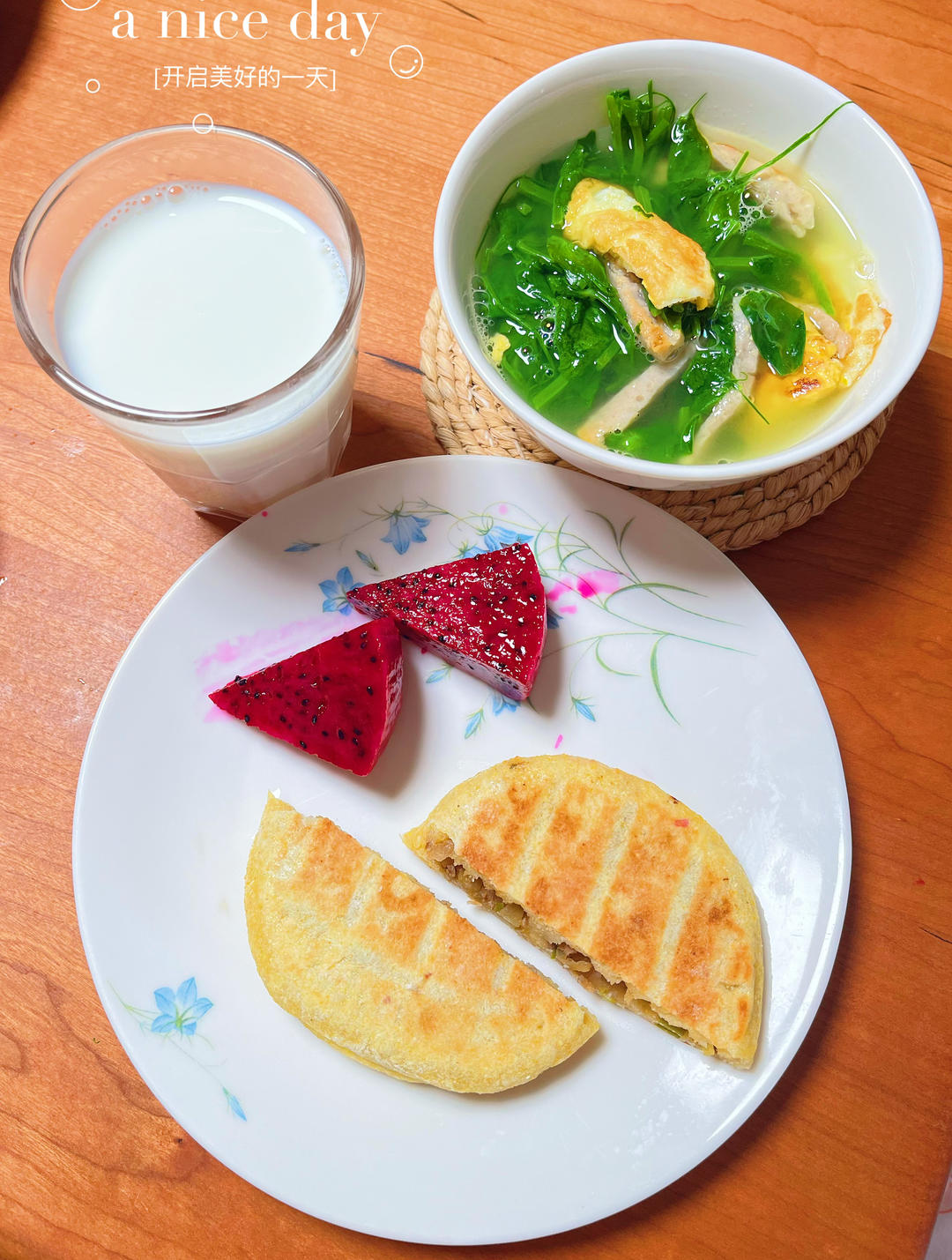 开学啦，吃早餐啦