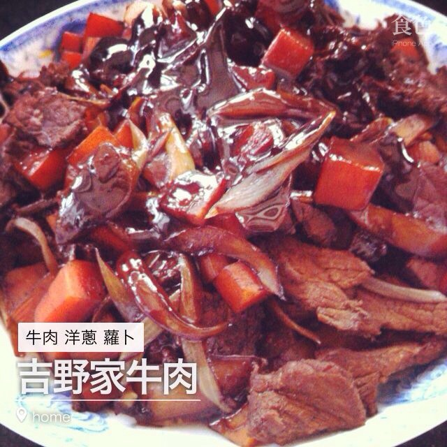 吉野家牛肉饭