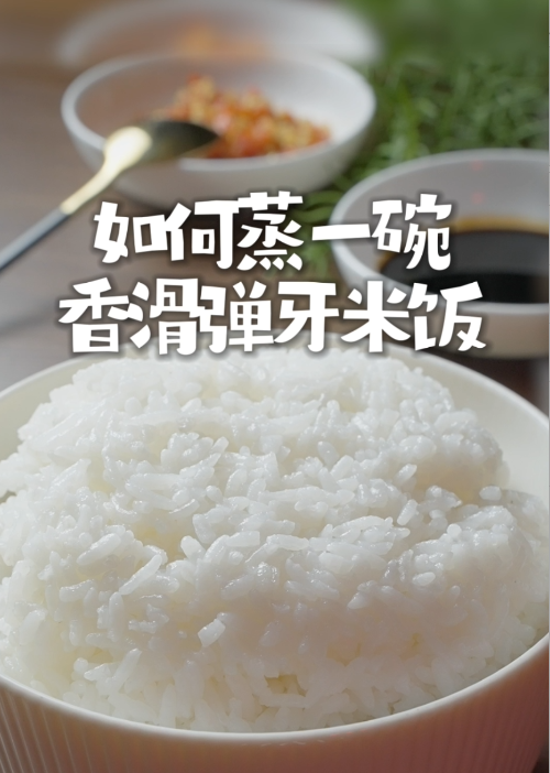 米饭这么煮才更好吃，这回全学会了！的做法