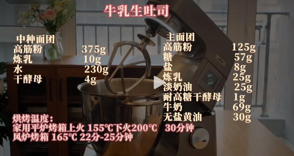 纯奶手撕吐司的做法 步骤1