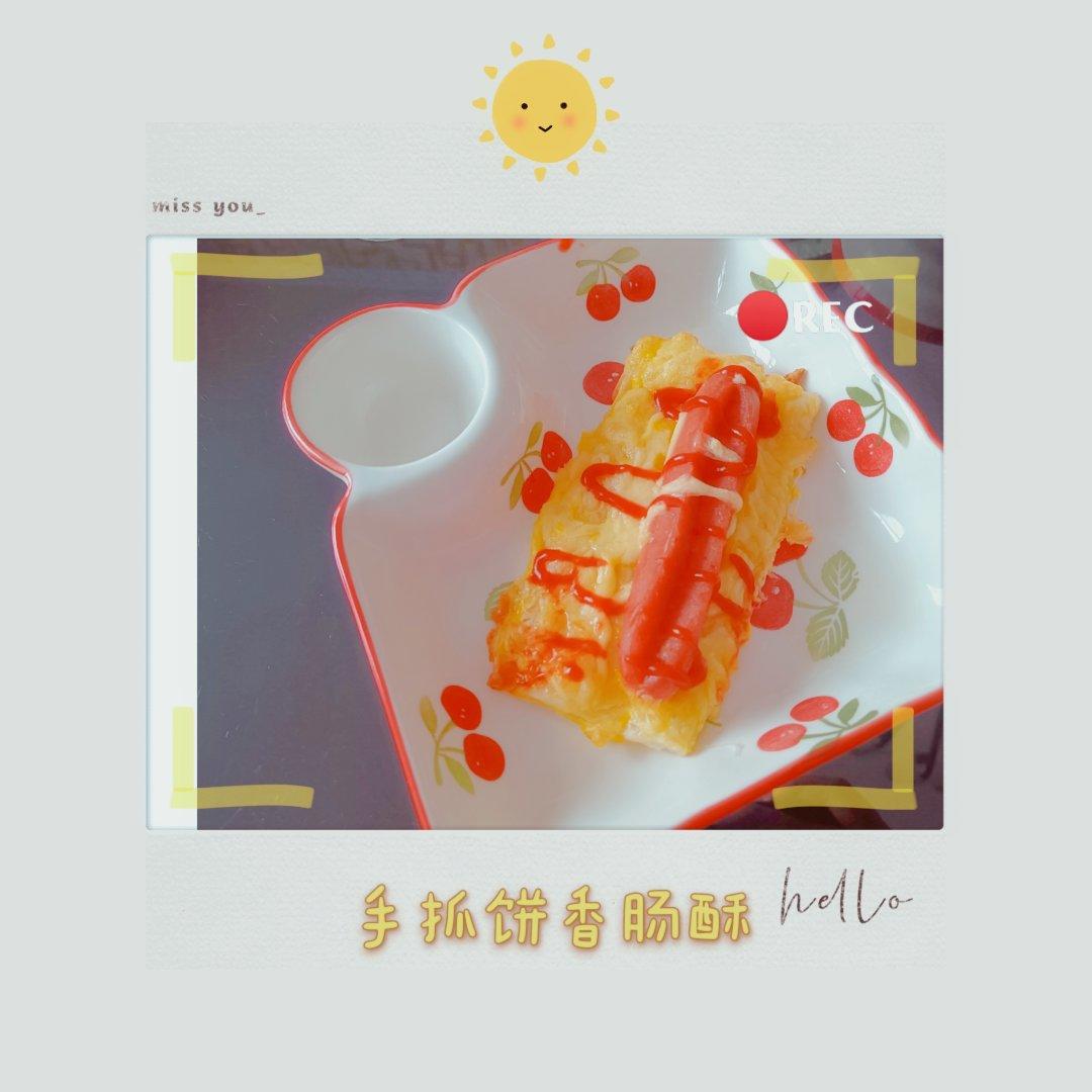💡手抓饼N种吃法㊙️拉丝芝士香肠酥巨好吃