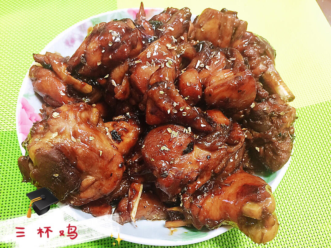 台式三杯鸡