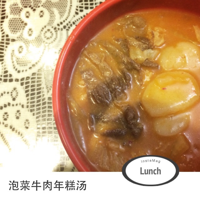 辣白菜牛肉汤