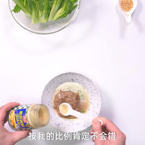 麻酱凤尾（油麦菜）的做法 步骤3