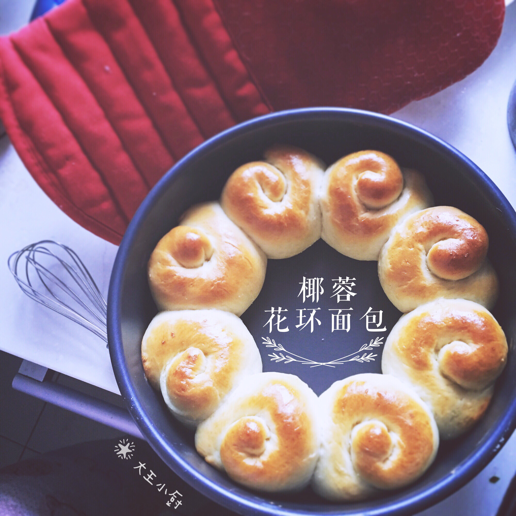 椰蓉花环面包