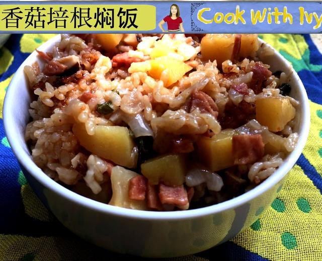 CookWithIvy---香菇培根焖饭（Mushroom Bacon Steamed Rice）的做法