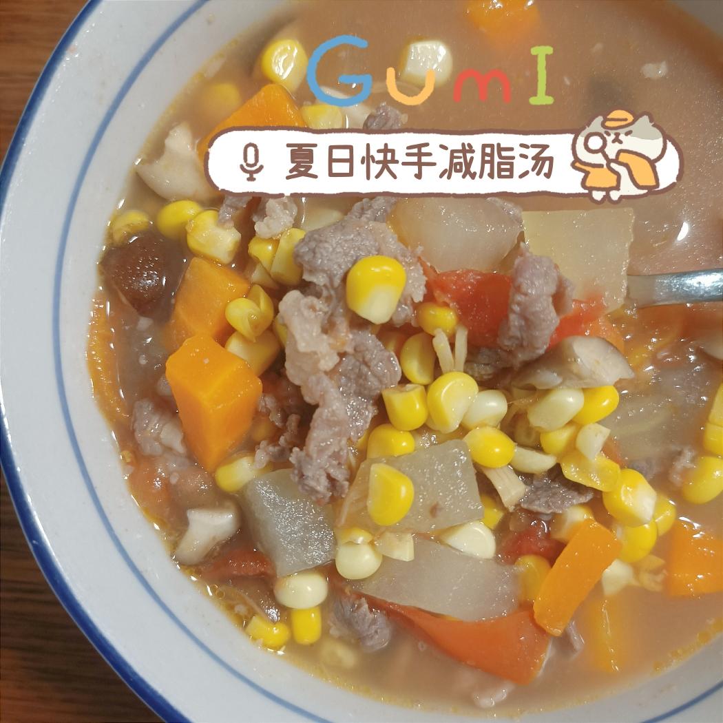 夏日超简单快手减脂汤的做法