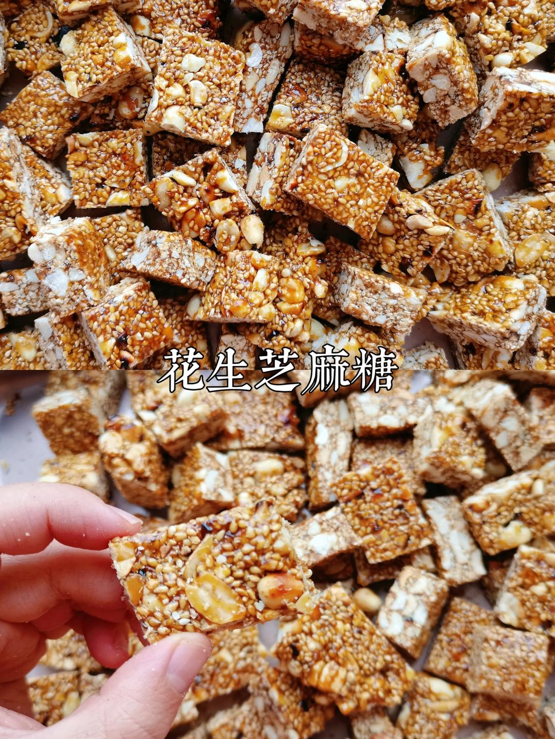 超级香的花生芝麻糖（低糖无油）