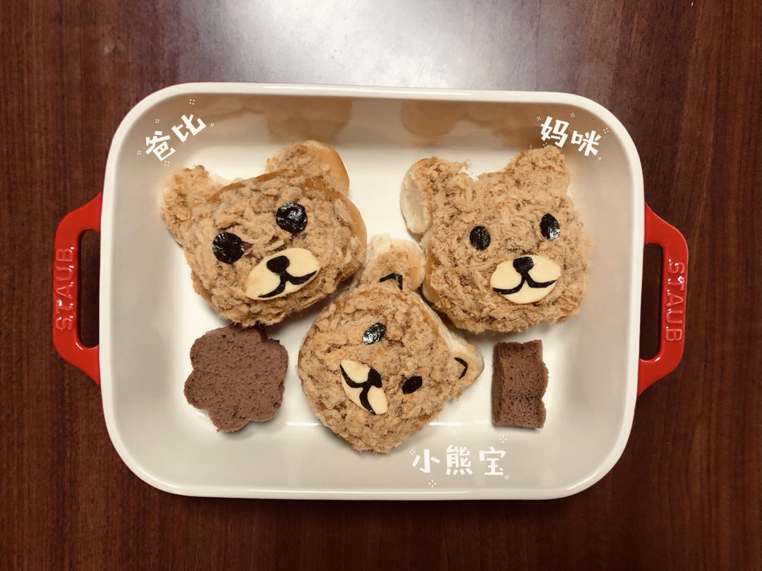 熊出没，萌一脸~肉松小熊面包。