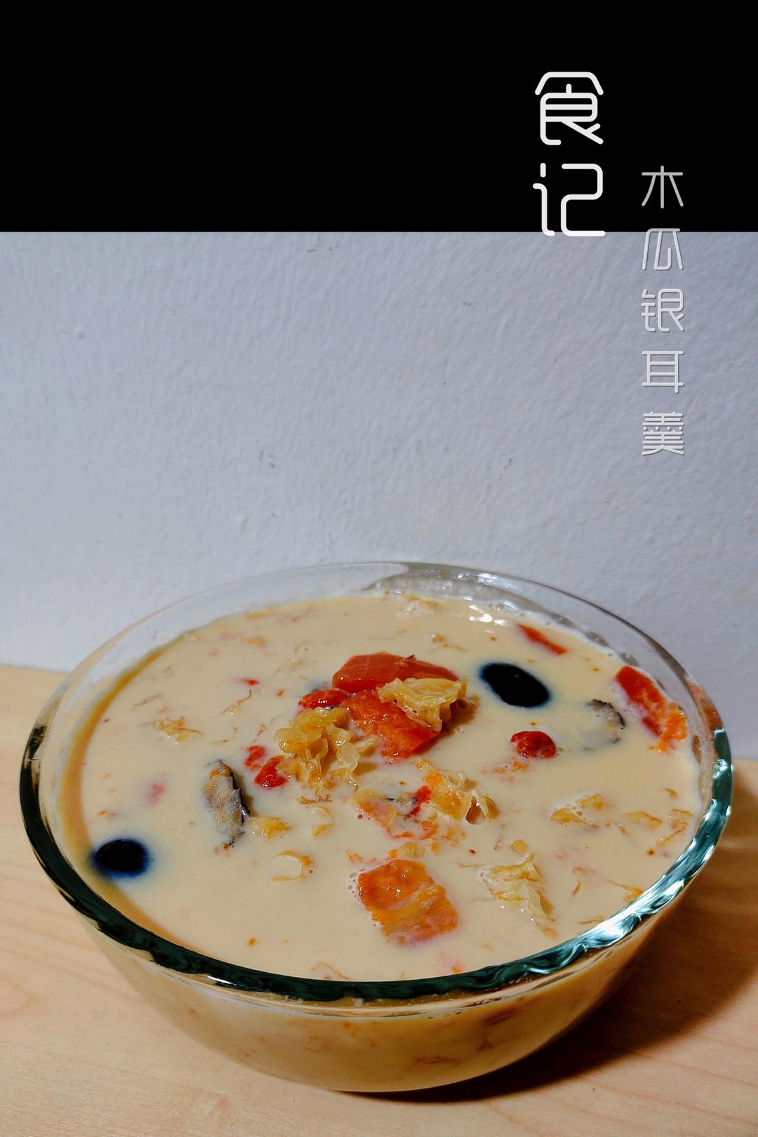 木瓜牛奶银耳汤，美白养颜必喝