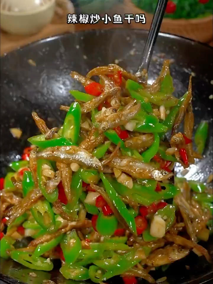 辣椒炒小鱼干