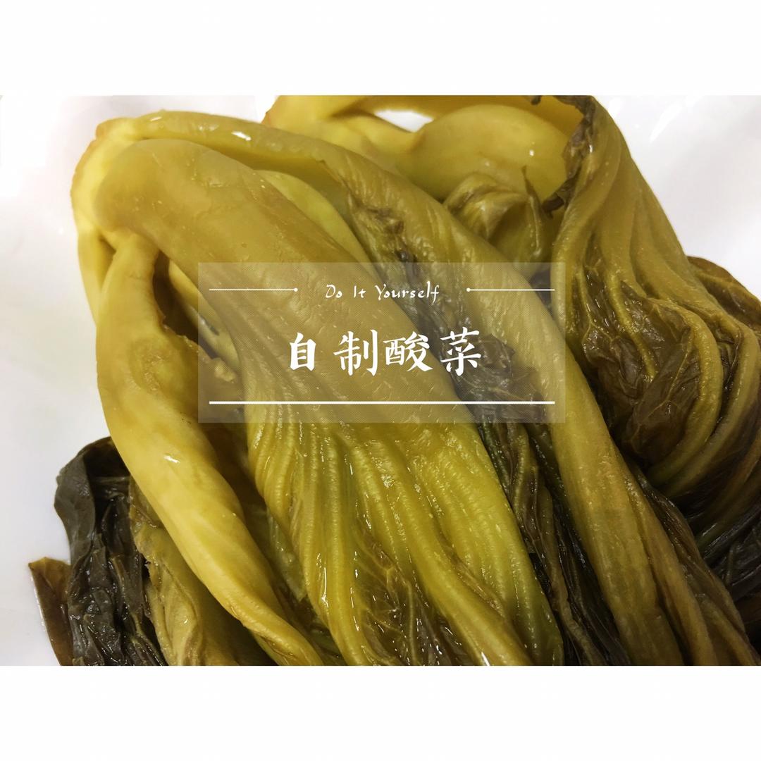 自制酸菜