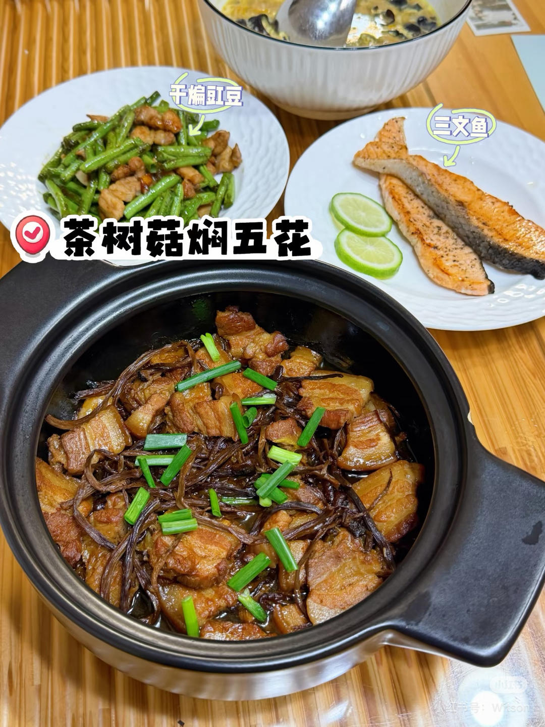 茶树菇焖五花肉