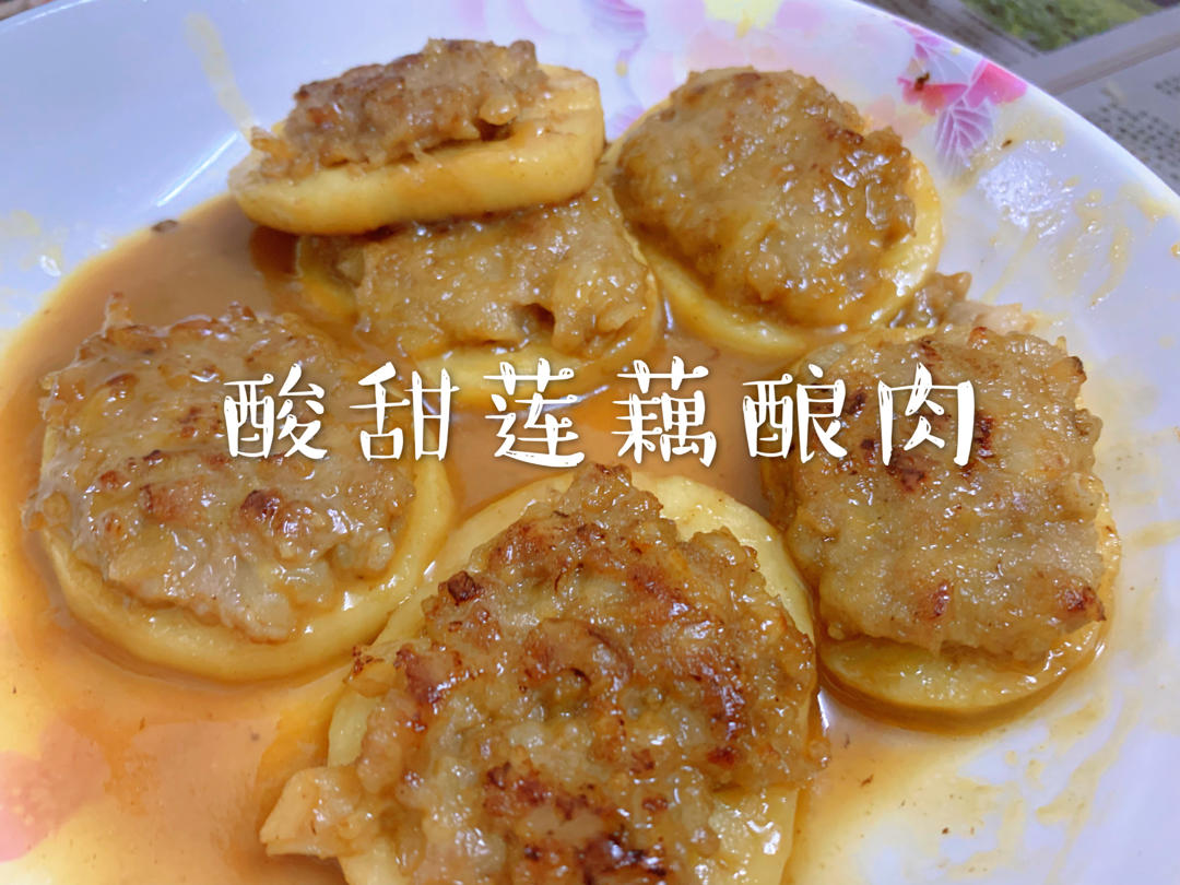 秋日美食-糖醋莲藕酿肉