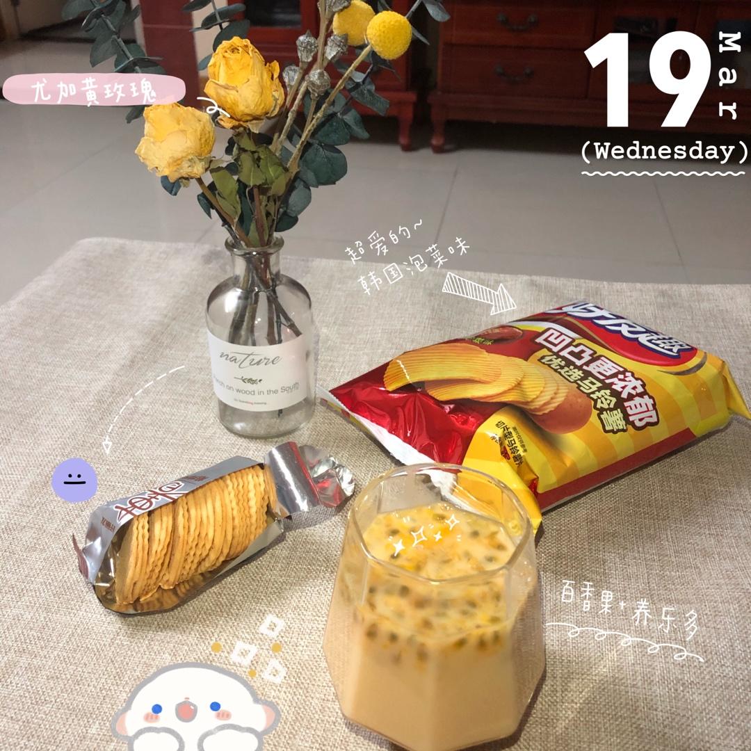 养乐多甜橙百香果饮