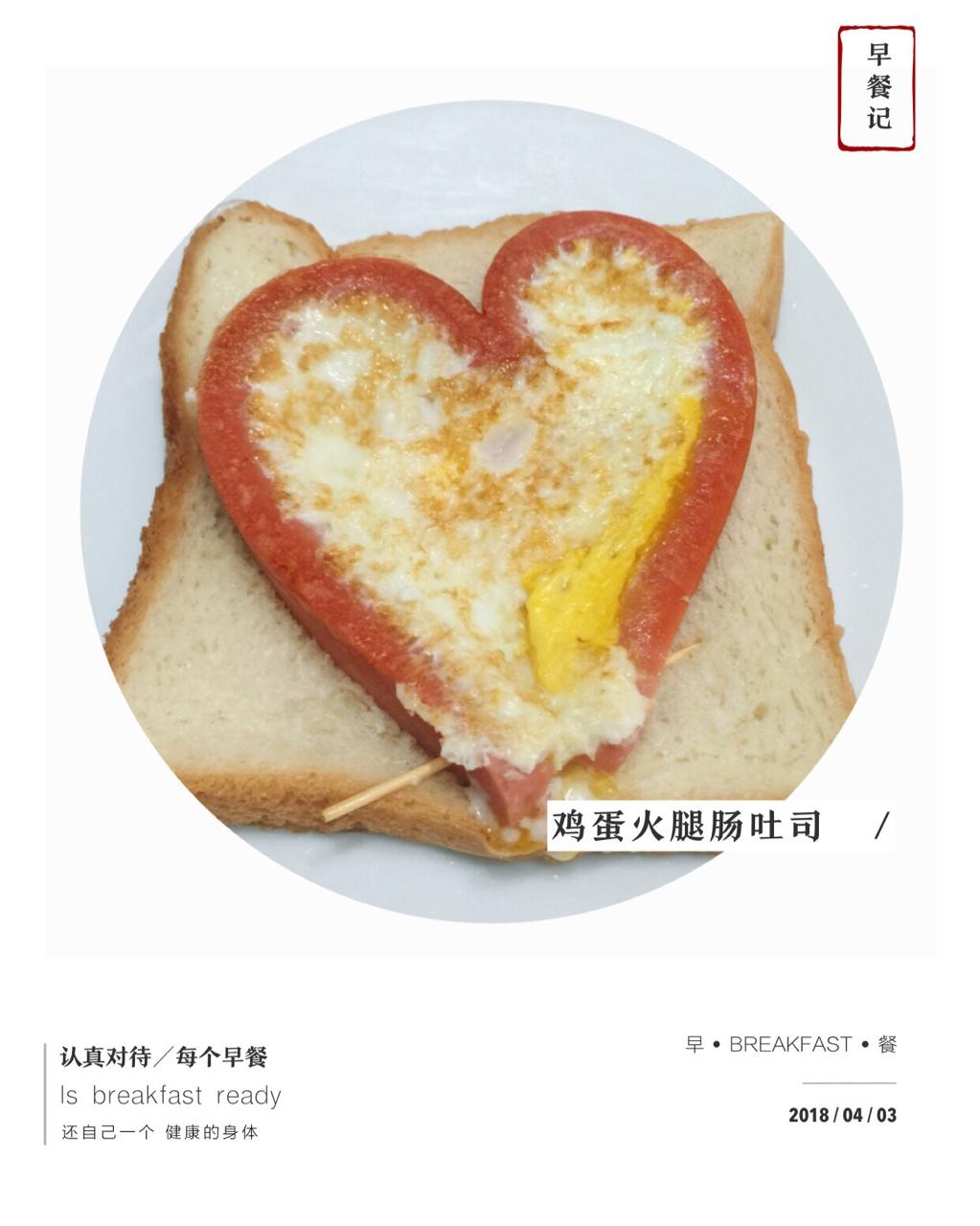 煎鸡蛋吐司