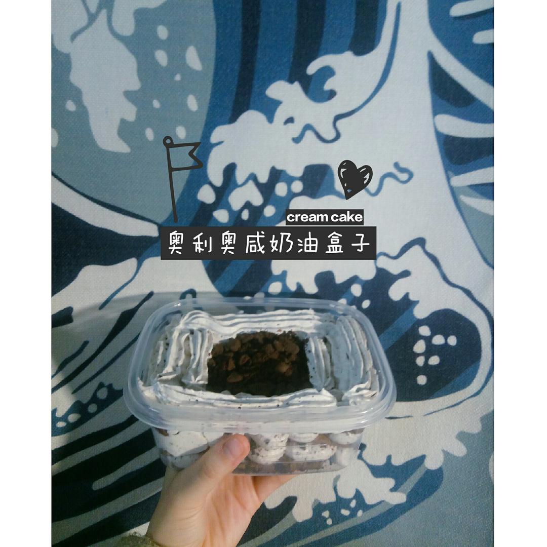 好吃到流泪的奥利奥咸奶油盒子蛋糕
