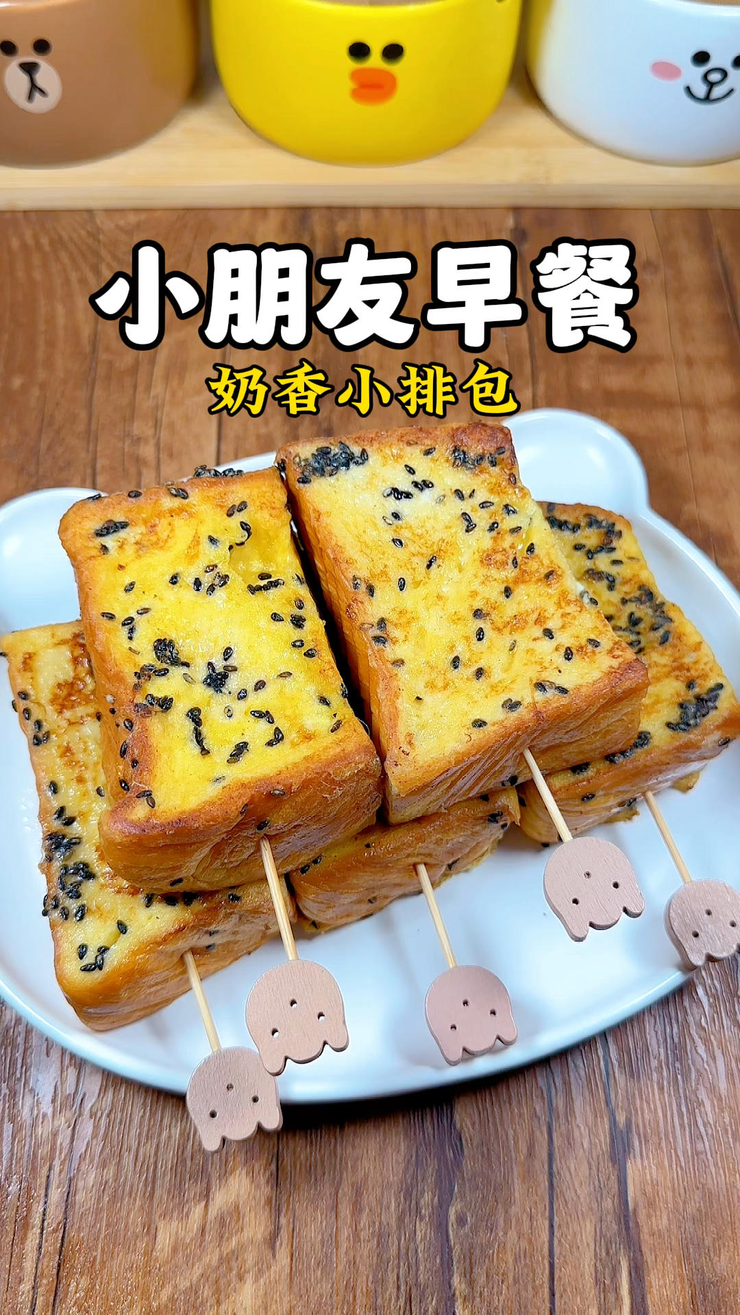 小朋友早餐100天不重样！今日食谱：奶香小排包