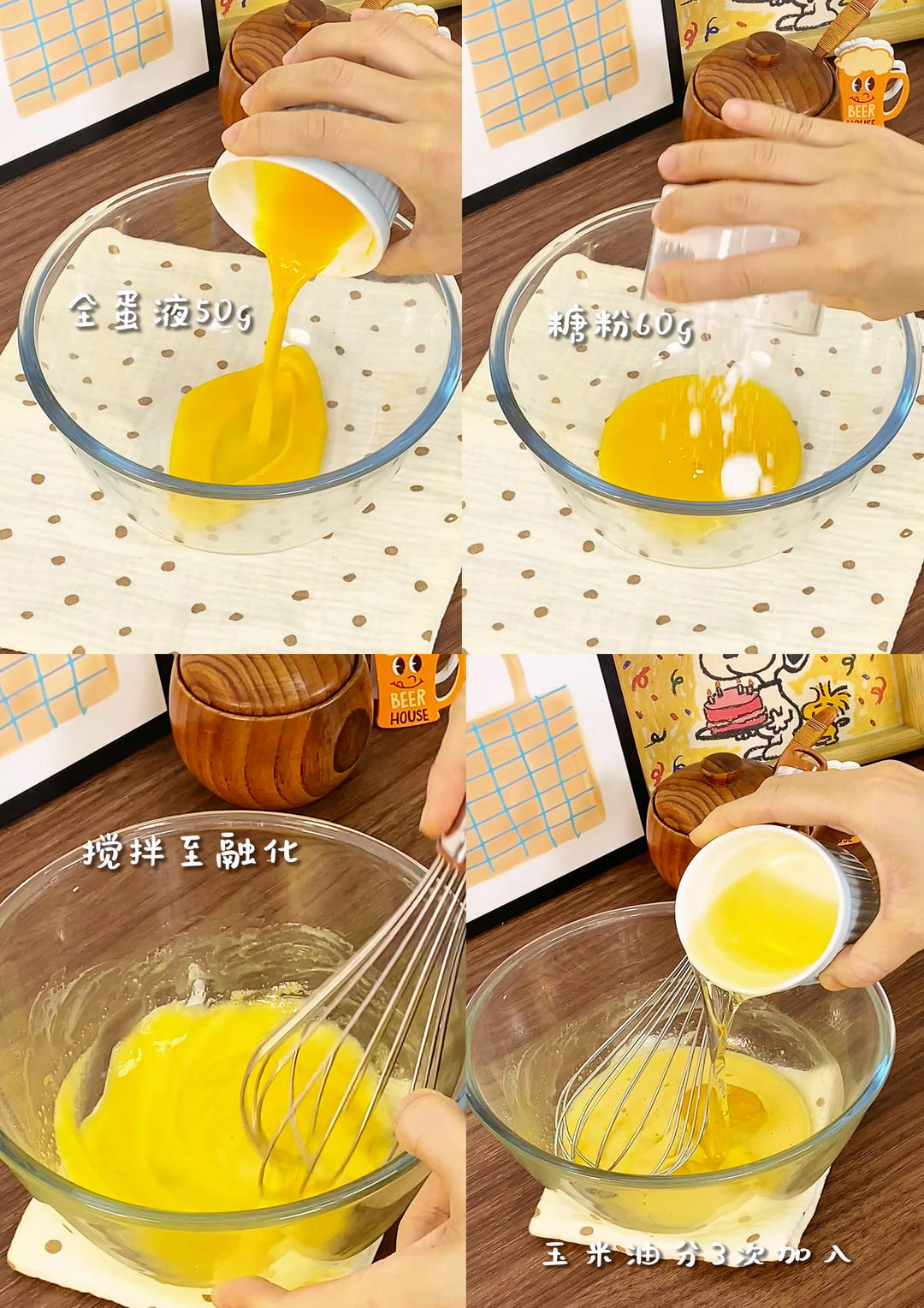纯奶手撕吐司的做法 步骤1