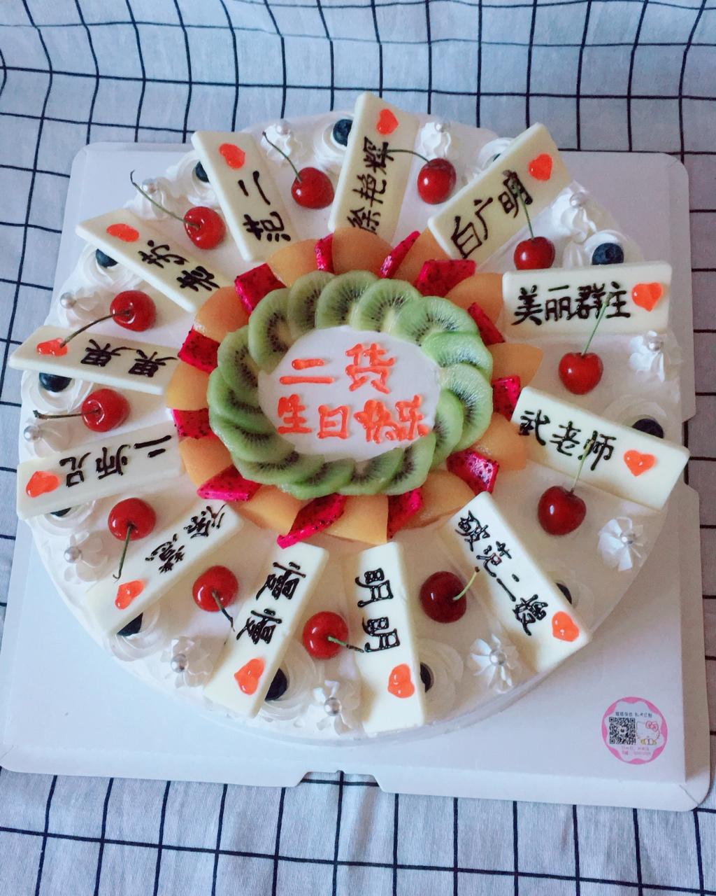 8寸水果生日蛋糕