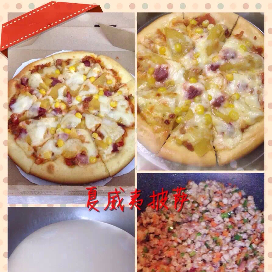 夏威夷pizza（附饼底冷冻法）