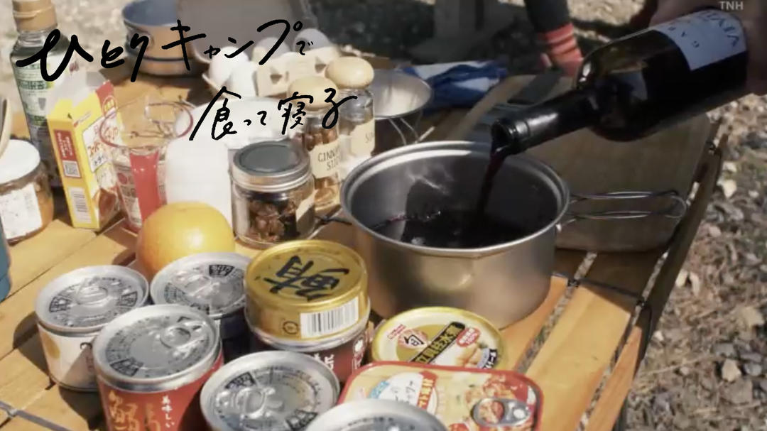 《一个人露营吃饱就睡》第七集生牛肉罐头的做法