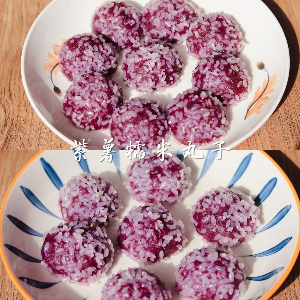 紫薯糯米丸子的做法