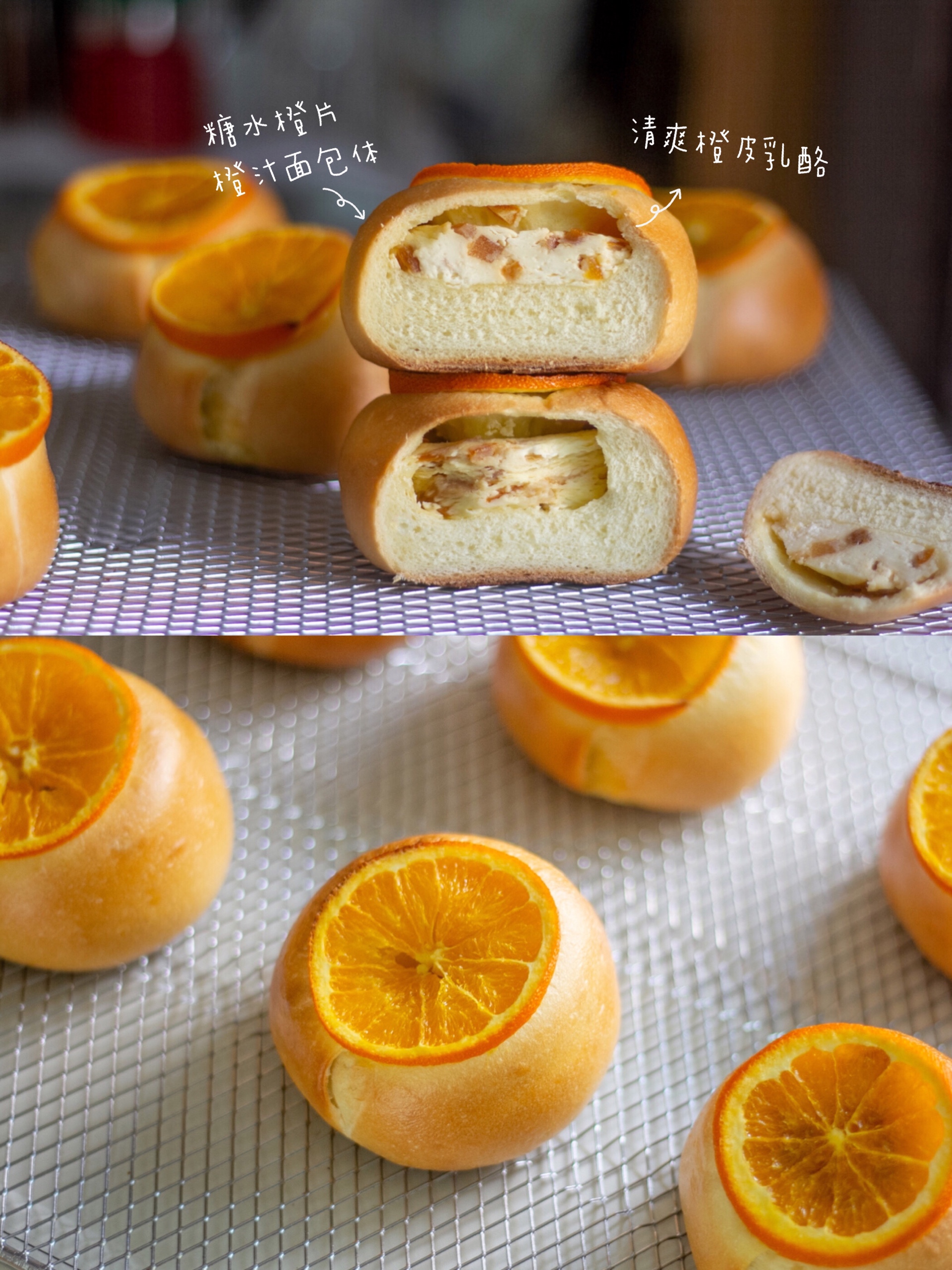三重香橙乳酪贝果🍊元气橙香💗颜值担当的做法