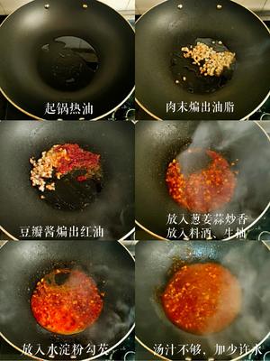 蒸(烤)肉末豆腐的做法 步骤2