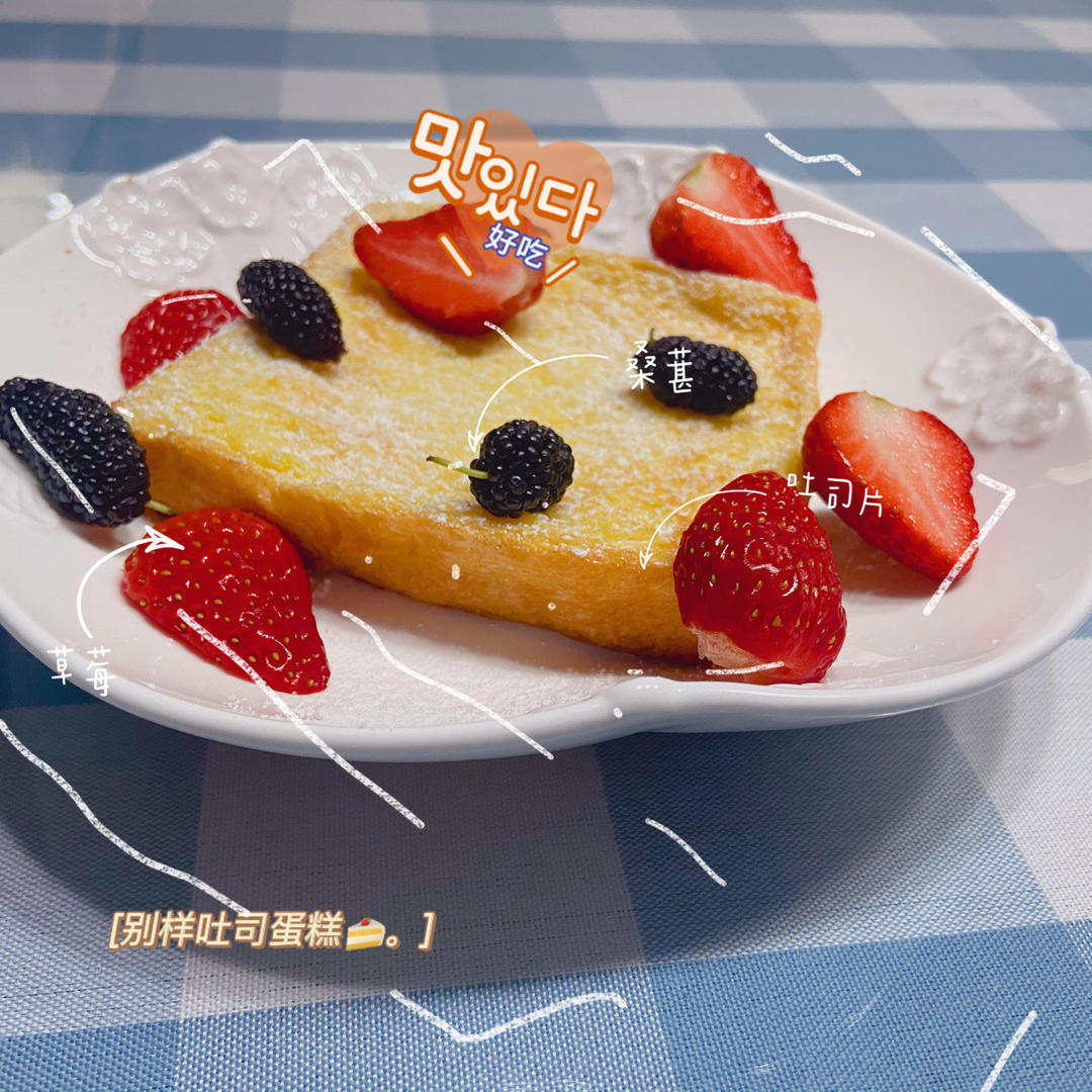 剩吐司妙招～隔夜厚吐司