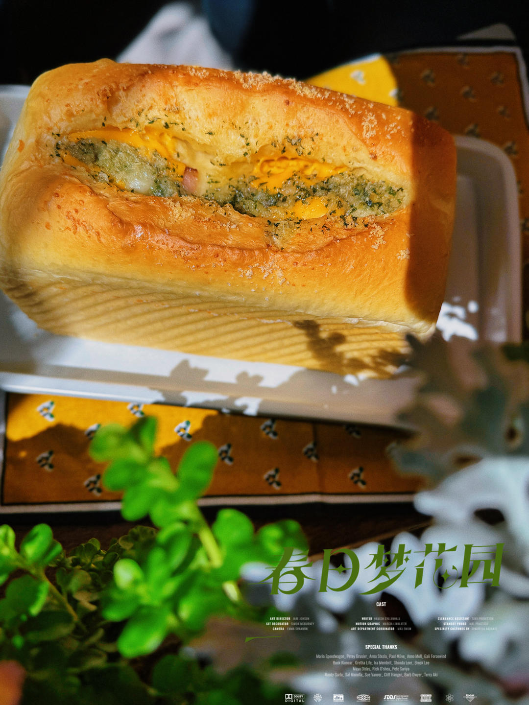 香迷糊啦！咸口吐司：蒜香黄油培根芝士吐司！