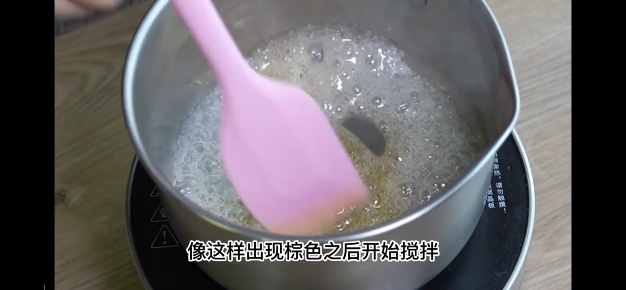 焦糖奶油酱的做法 步骤6