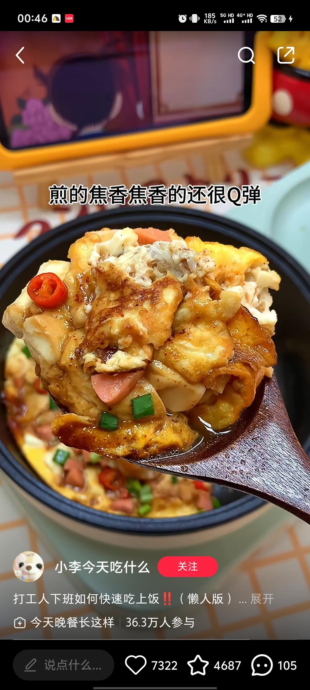 搬运~虾滑豆腐抱蛋