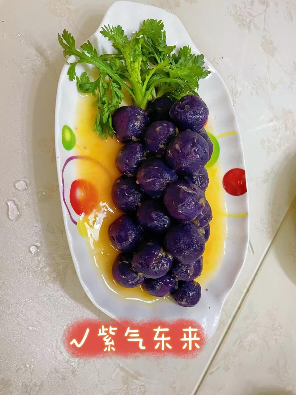 紫气东来