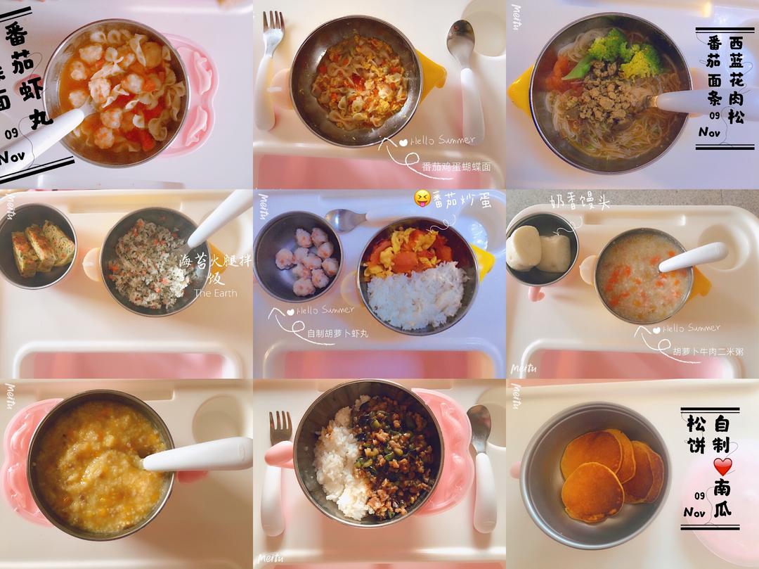 一岁➕宝宝食谱①