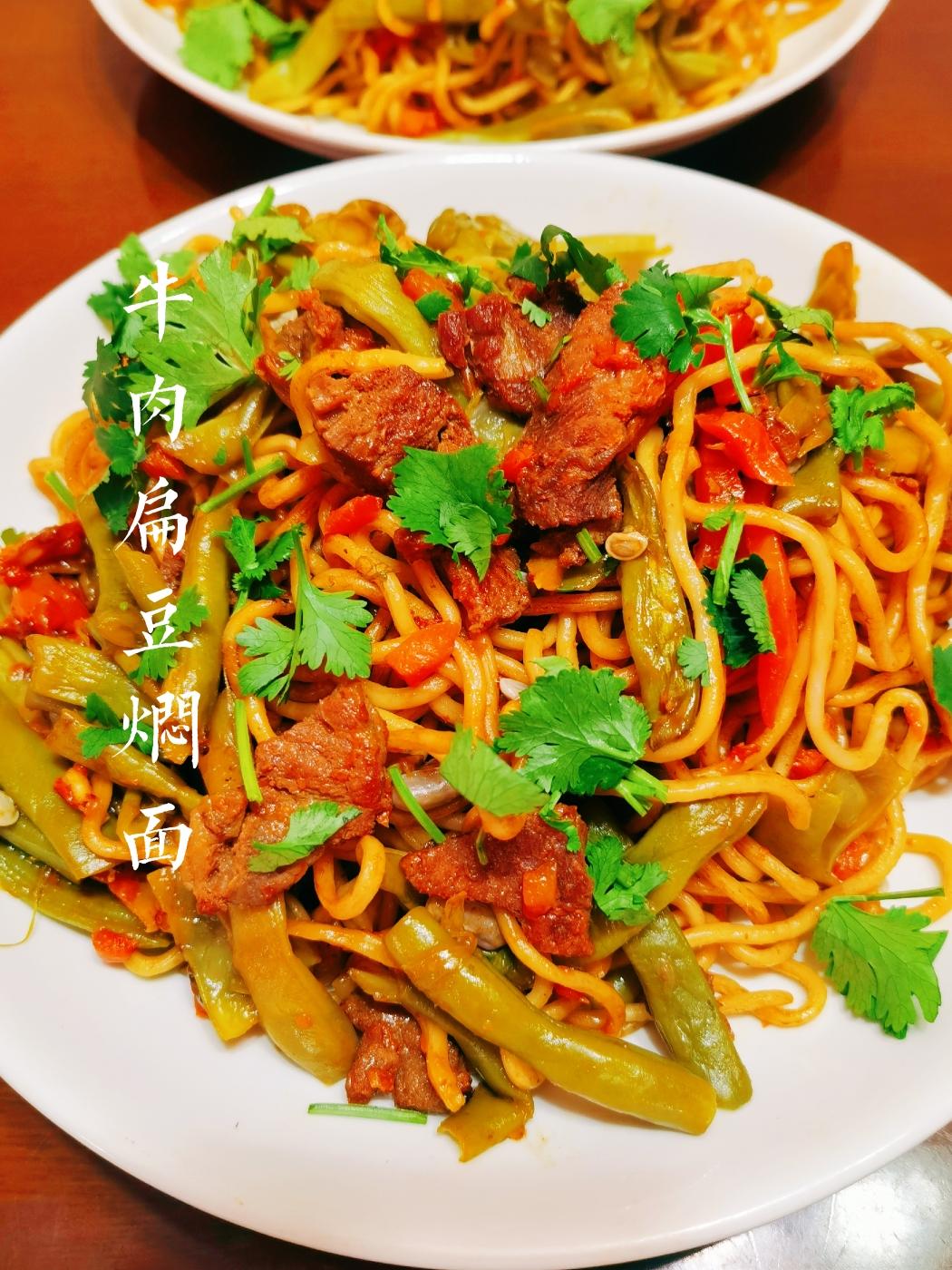 牛肉扁豆焖面的做法