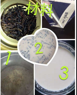 锅煮奶茶