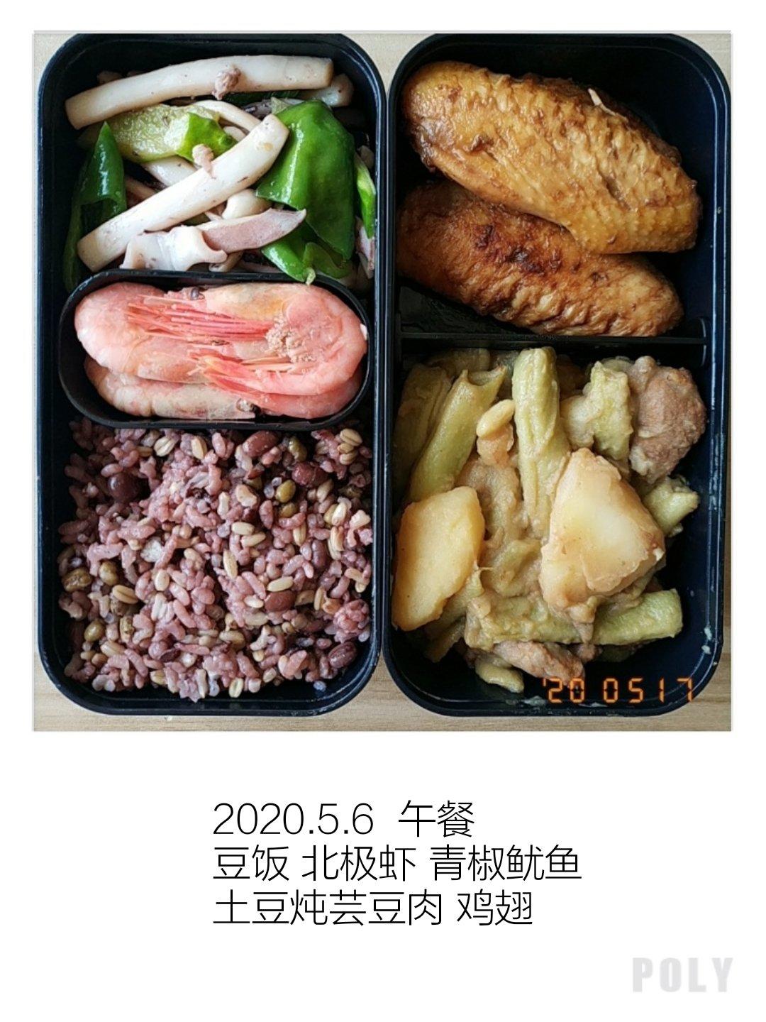 慈慈的减脂餐便当