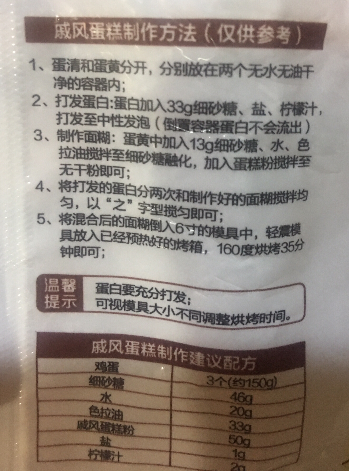 超简单电饭煲蜂蜜蛋糕！的做法 步骤10