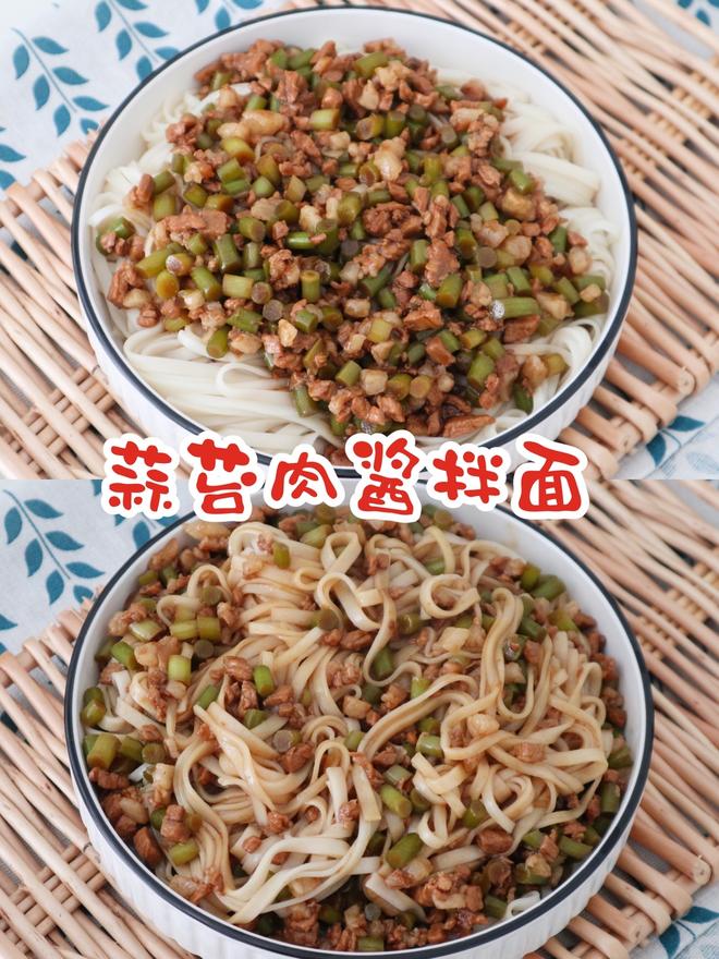 蒜苔肉酱拌面的做法