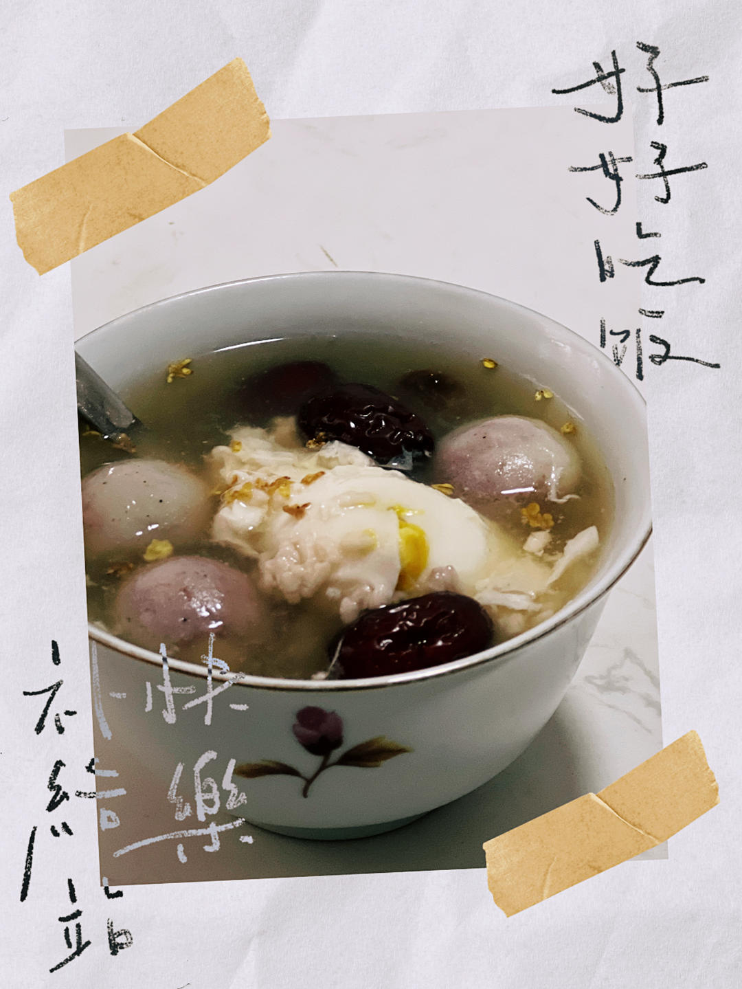 一日三餐记录贴（自用）