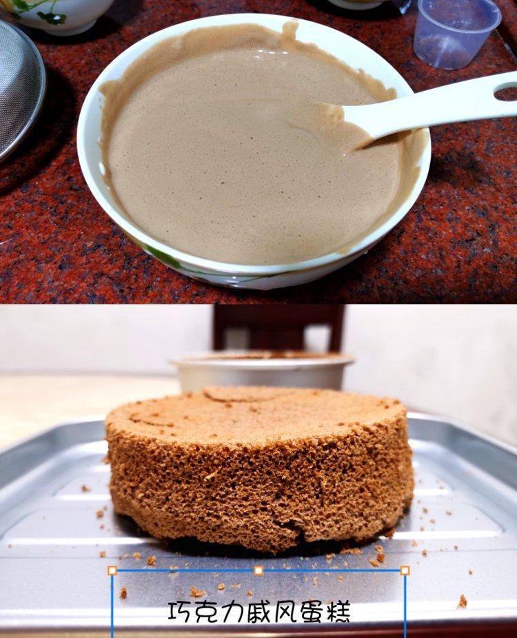 巧克力戚风蛋糕6寸(基础易成功版)