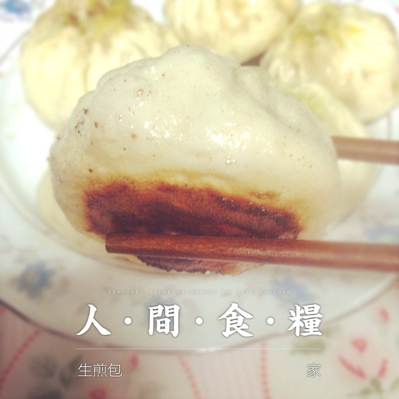鲜虾猪肉生煎包（一定要看视频哟~）