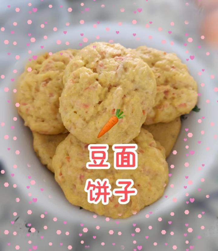 豆面窝头