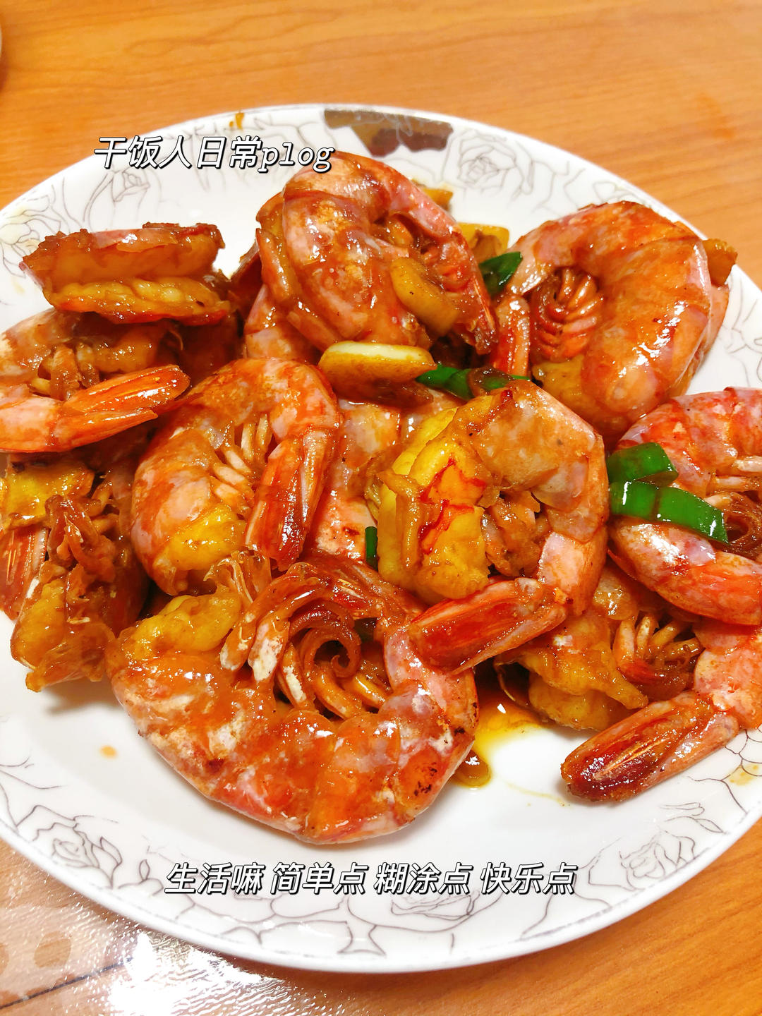 红焖阿根廷去头红虾